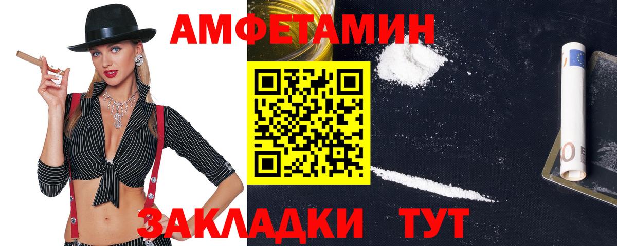Куйбышев  Amphetamine  Вход с VPN  Amphetamine 97%  Амфетамин 