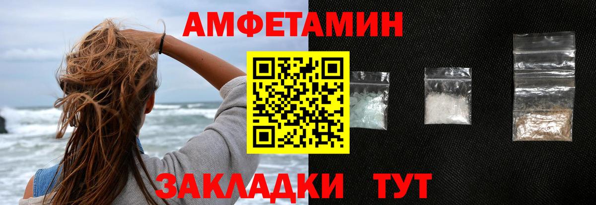 Amphetamine Розовый Куйбышев