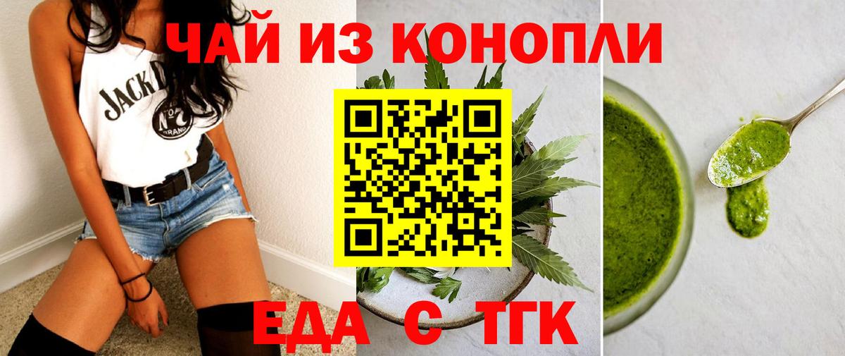 Canna-Cookies конопля  Вход с VPN  Куйбышев 