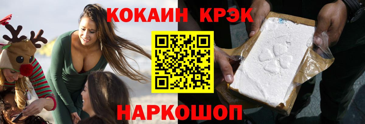 Cocaine  Вход с VPN  Куйбышев  Кокаин 99% 