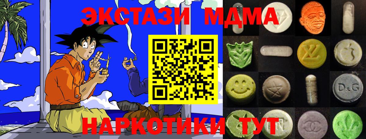 omg рабочий сайт  Вход с VPN  Куйбышев  Экстази 99%  Экстази ешки 