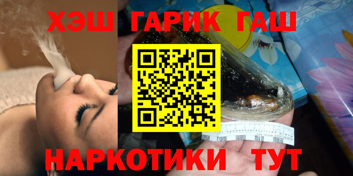 Гашиш гарик Куйбышев