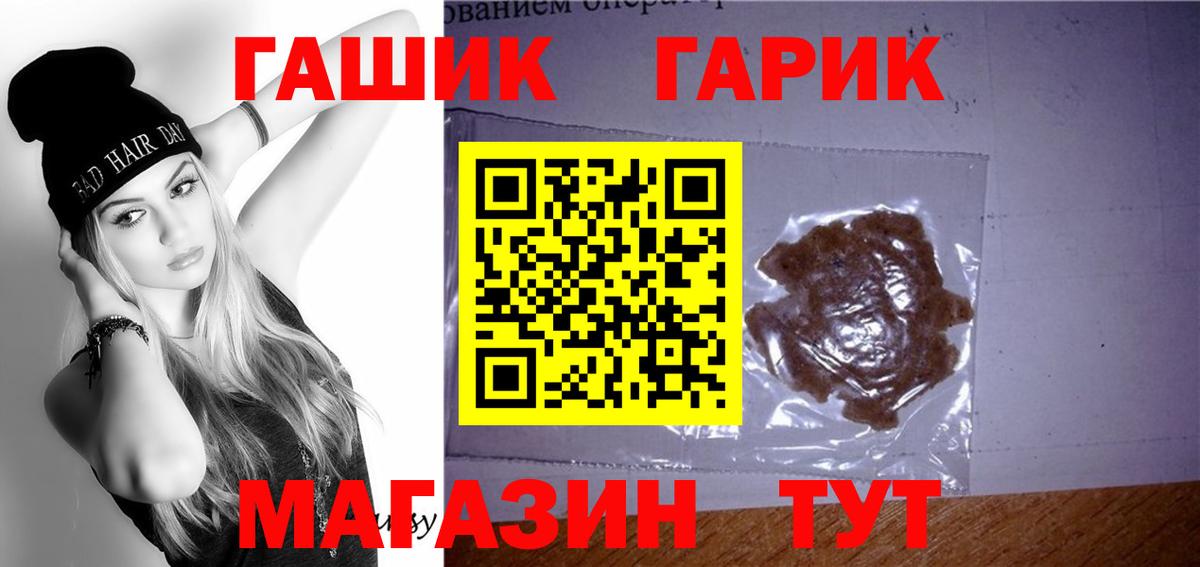 ГАШ Premium  Вход с VPN  Куйбышев  даркнет сайт  ГАШИШ гарик 