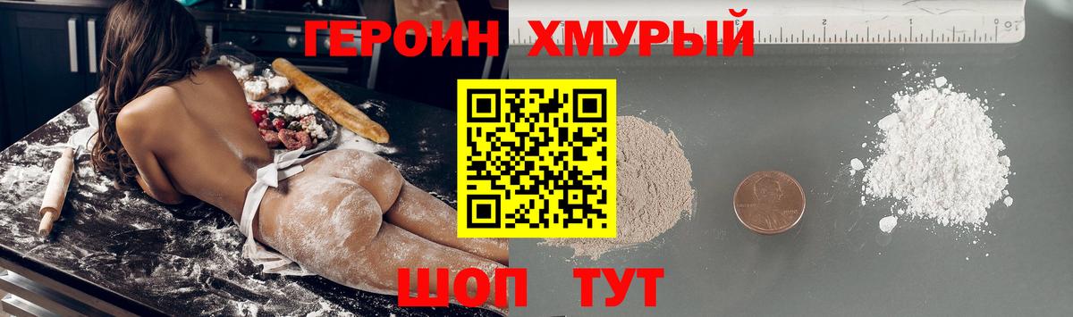 Героин герыч Куйбышев