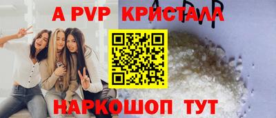 таблы Комсомольск-на-Амуре