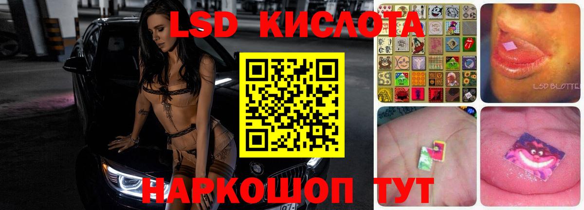 Лсд 25 экстази  blacksprut ссылки  Вход с VPN  Лсд 25 экстази кислота  Куйбышев  Лсд 25 экстази ecstasy 