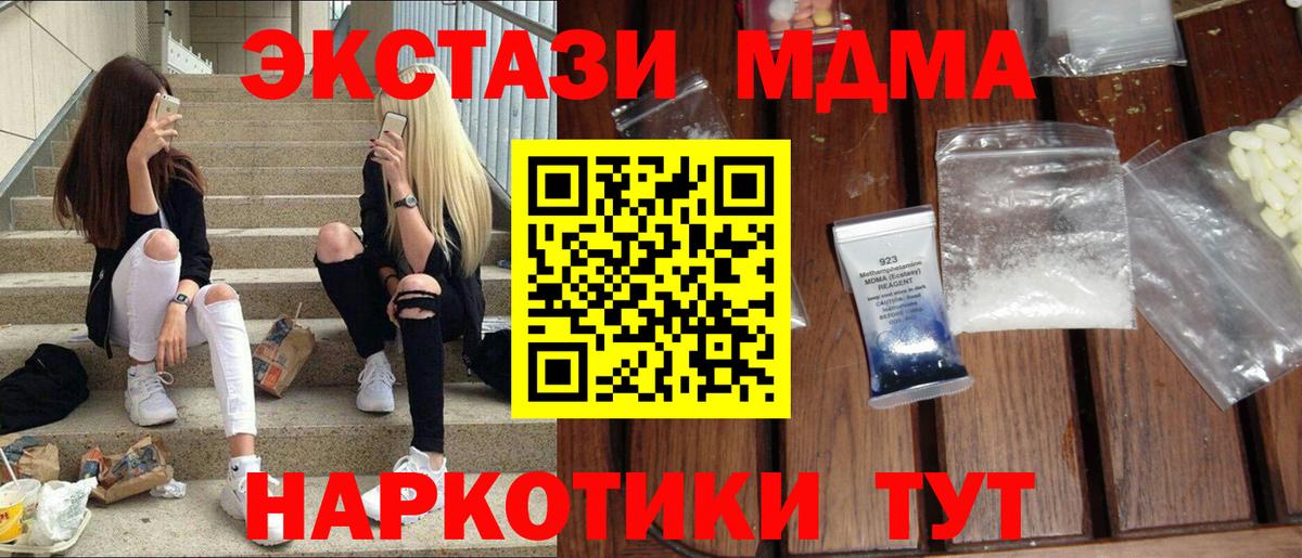 MDMA молли Куйбышев