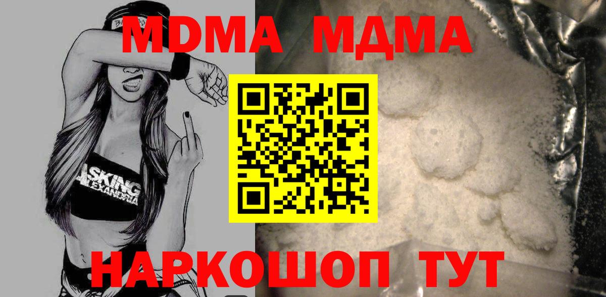 MDMA crystal  Вход с VPN  МДМА VHQ  MDMA  Куйбышев 