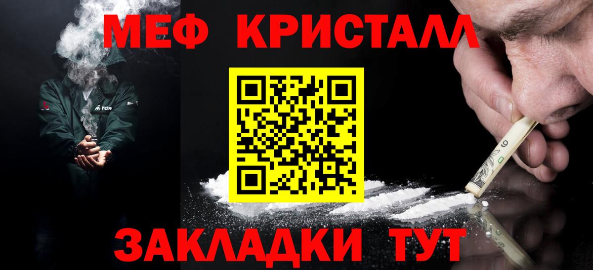 Мефедрон 4 MMC  Вход с VPN  Куйбышев  Мефедрон  Меф мука 
