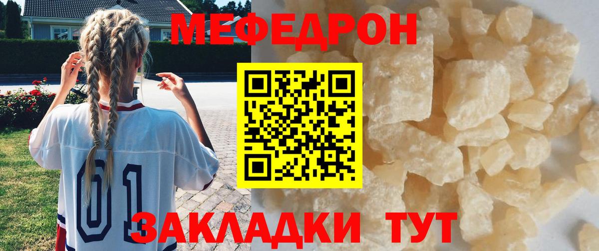 Меф мука Куйбышев