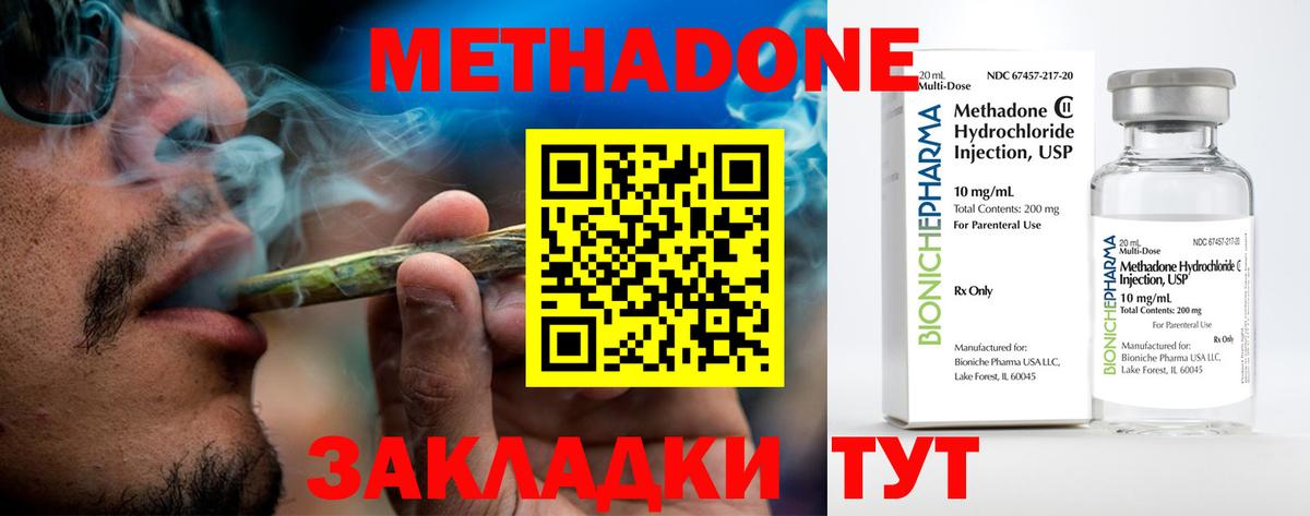Метадон белоснежный Куйбышев