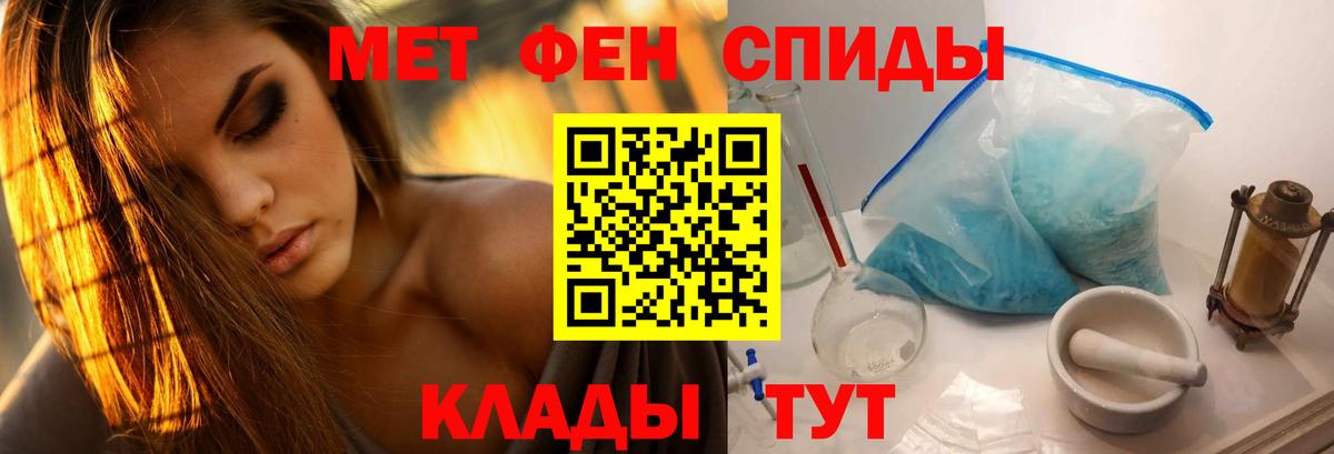 Куйбышев  Первитин  Вход с VPN  Метамфетамин кристалл 