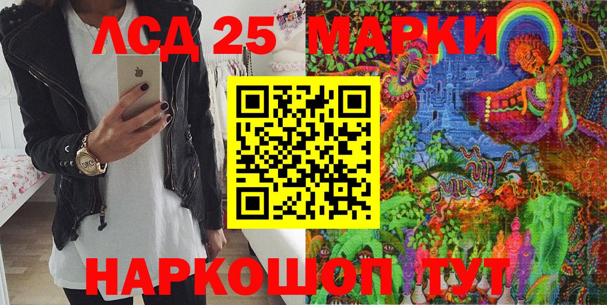 Марки 25I-NBOMe 1,5мг Куйбышев