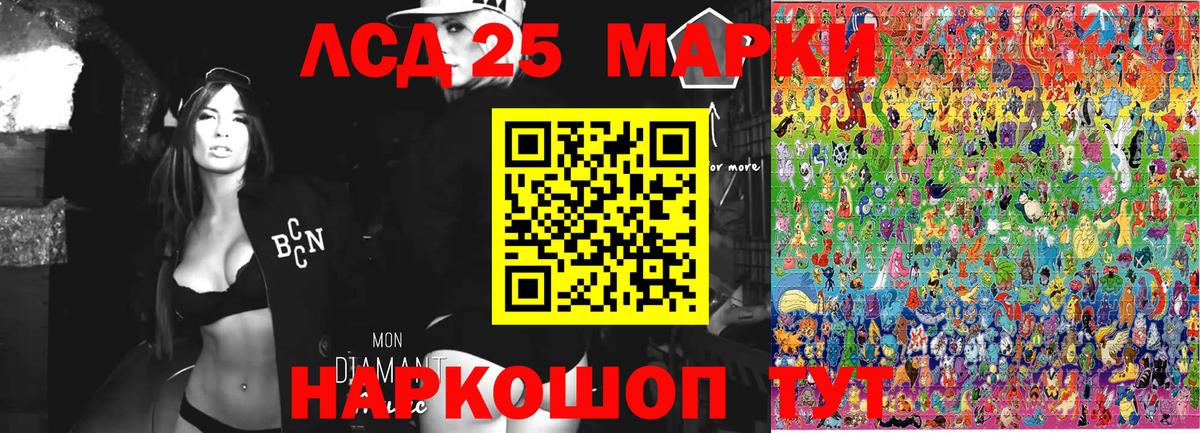 Марки 25I-NBOMe 1,5мг  Марки 25I-NBOMe 1,5мг  Вход с VPN  Куйбышев 