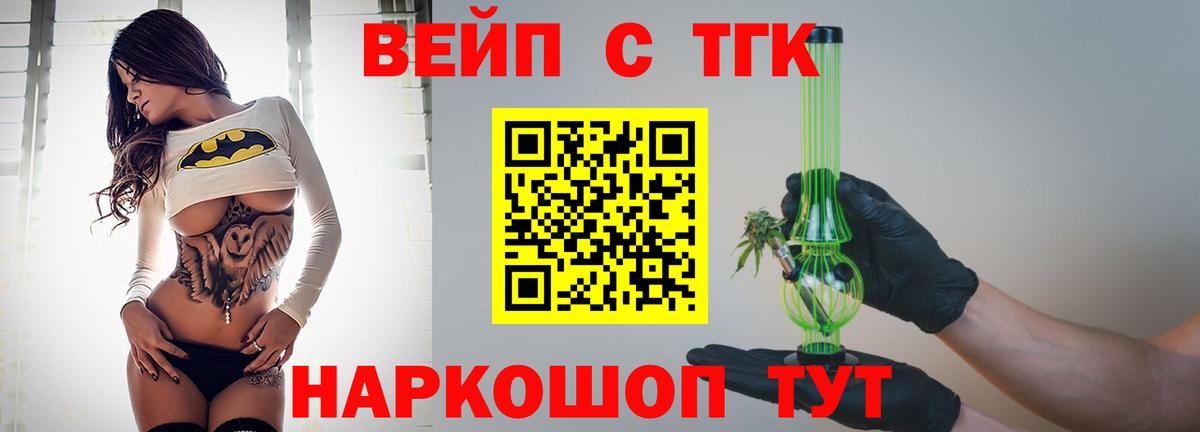 Куйбышев  магазин  наркотиков  ТГК гашишное масло  Вход с VPN  Дистиллят ТГК THC oil 
