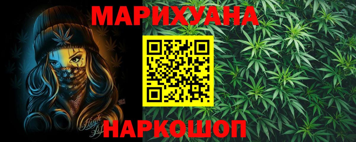Канабис ГИДРОПОН  Вход с VPN  МАРИХУАНА индика  Куйбышев  Конопля MAZAR 